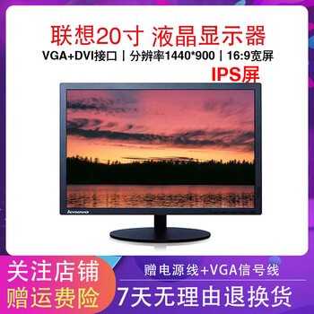 Dell dell/lenovo/aoc computer monitor second-hand 1719202224-inch desktop home monitoring design commercial screen wall-mounted blue light eye protection ips screen lenovo 20-inch vga+dvi interface 90% new