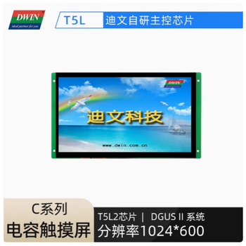 7-inch 10.1-inch dwin smart serial screen lcd display touch screen wifi optional dmg80480c070_03w 10.1-inch dmg10600c101_03wtc