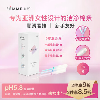 Non-secret femme non-secret portable 1 box of tampons with built-in catheter type ultra-clean tampons 9-pack mixed pack 9-pack mixed pack