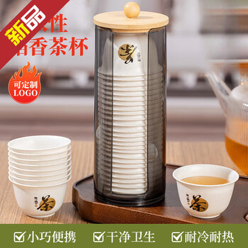 Gioio kung fu tea disposable tea cup home commercial drinking tea hospitality cup customized logo 1 gray cup holder + rice hull tea cup 100 pcs