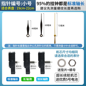 Polaris clock movement cross-stitch wall clock movement diy accessories quartz clock movement silent sweep seconds unlimited battery movement + small hands standard shaft length thread length 5.5mm