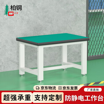 Baigang anti-static workbench heavy-duty fitter operation table length 120*width 80*height 80cm workshop inspection and maintenance experiment table packing table