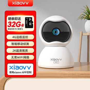 Xiao vv camera ultra-high definition pixel mobile phone remote infrared night vision 360-degree ptz panoramic indoor wireless wifi monitor home conversational voice one-button physical shielding 4g version no need for wifi 4g remote monitoring