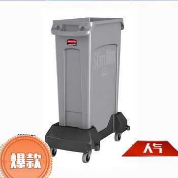 Rubbermaid trash can rubbermaid outdoor plastic lid industrial and commercial large indoor classification narrow and high bucket 87.1l trash can (color remarks) + base trolley