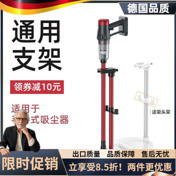 Diaohuang german vacuum cleaner stand universal hand-held storage rack punch-free fixed rack hanger living room stand on the ground white suitable for light-colored models