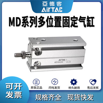 Airtac multi-position fixed cylinder md6/md10/md16/md20/md25/md32x5x10x15x20x25x md20x20