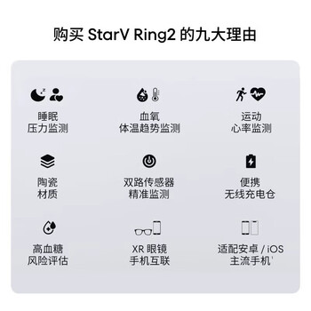 Starv ring2 smart ring sleep health monitoring exercise recording blood oxygen apple android ring 8# code