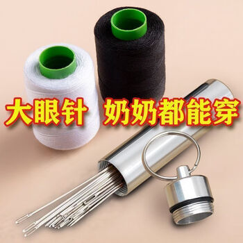 Fat donglai's same german quality home sewing sewing set, mending sewing box, sewing thread, hand sewing, best-selling model, black thread + white thread + 35 large eye needles + storage bottle