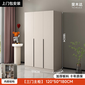 Feimuda wardrobe bedroom simple modern minimalist two-door light luxury style installation-free storage solid wood storage cabinet customization 1.2 meters three-door main cabinet