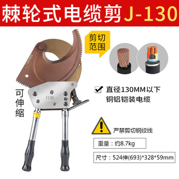 J40j52j95j100 cable cutting pliers armored cable cable ratchet type steel core stranded wire manual cable cutter j130 (cuts 130mm diameter armored cable)