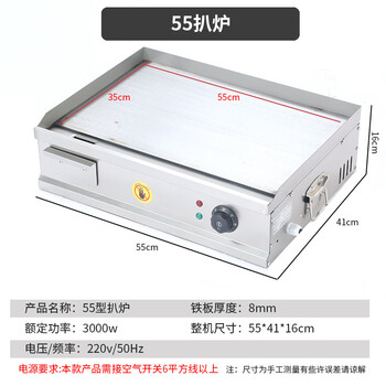 Lonsid commercial hand cake machine teppanyaki fryer all-in-one machine grilled cold noodles snack equipment griddle fryer 55 thick electric griddle