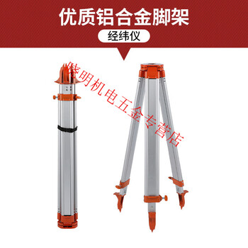 Pupan level three solid wood total station theodolite level surveying and mapping bracket measuring instrument tripod accessories aluminum alloy theodolite tripod