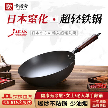 Kajunqi japanese brand ultra-light iron pot uncoated wok non-stick wok wok old-fashioned household gas stove cooking pot 32cm round bottom wok with lid spatula 32cm
