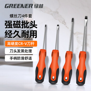 Green forest screwdriver household set strong magnetic cross-shaped 4-piece 3*75mm, 6*100mm screwdriver computer installation tool