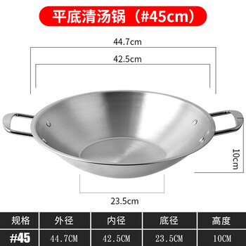Commercial stainless steel hot pot pot, thickened mandarin duck pot, flat bottom hot pot tripod, super large capacity multi-purpose pot, hot pot pot, dry pot, flat bottom, clear soup pot 45cm