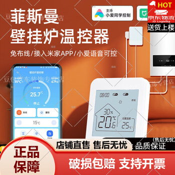 Mo peng weineng thermostat wall-mounted boiler wireless has been connected to the app and is suitable for floor heating. viessmann wall-mounted boiler thermostat version