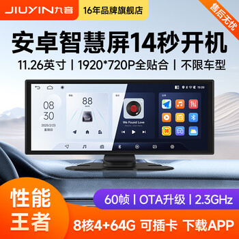 Jiuyin carplay car android portable smart screen hicar center console reversing image recorder navigation all-in-one machine android smart screen 8 core 4+64 + front recording recorder + 128g card