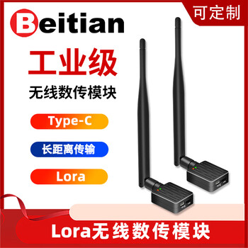 Beitian lora long-distance rtk wireless data transmission radio module one-to-one two-way communication drone bg-150 bg-150 (pair, including antenna)