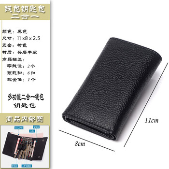 Goyn genuine leather wallet key bag two-in-one bag men's 2023 new multifunctional home door lock key bag coin purse women's black