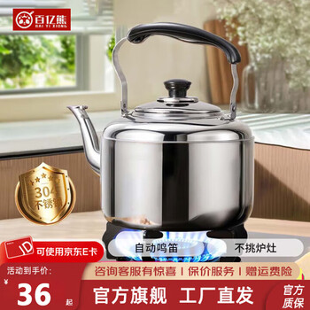 Ten billion bear 304l stainless steel kettle large capacity household commercial gas kettle induction cooker tea kettle kettle 5l 5000ml