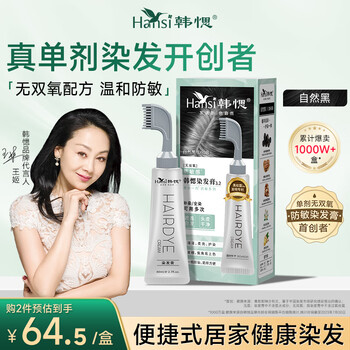 Han yanguo hair dye natural black natural plant hair dye for men and women, non-irritating, covering white hair without touching the scalp