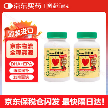Childlife explosive beads xiaojinzhu dha algae oil 0 antiseptic infants and children students deep sea fish oil brain supplement dha xiaojinzhu dha fish oil 90 capsules * 2 bottles october 26