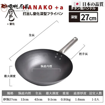 Mppmck yamada industrial institute hanako hand-made uncoated wok imported from japan is super light and not easy to rust hanako+a cm 27cm