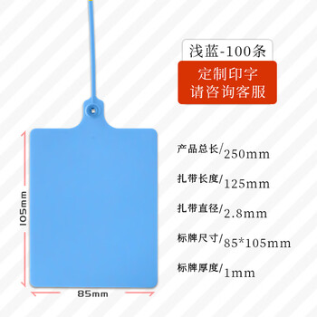 Junyue plastic label disposable hanging tag logistics label seal integrated large signage tie one meter aneng yunda zhongtong best express applicable logo tag 250c light blue 100 strips
