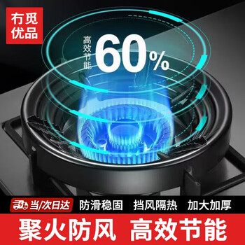 Youmiyoupin gas stove energy-saving cover gathering fire ring anti-heat natural gas stove accessories gas-saving heat insulation windshield household gas windproof cover