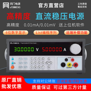 Tongmen etm-l305spd programmable dc regulated power supply high-precision adjustable linear 30v5a program-controlled five-digit display etm-l303spd 30v3a six-digit display