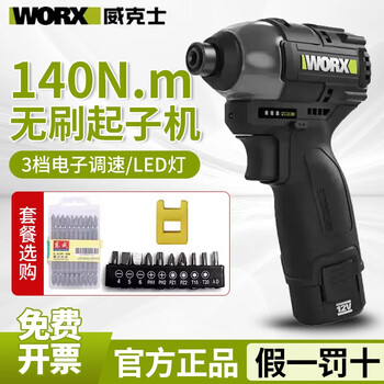 Vickers we203 brushless impact screwdriver 140nm high torque professional electric battery rechargeable electric screwdriver we203 bare metal no battery charger