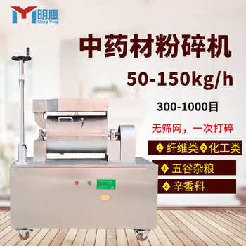 Mingying crusher household small ultra-fine grinding 304 stainless steel traditional chinese medicine powder machine 300 mesh commercial grinding machine my-80 sincere money