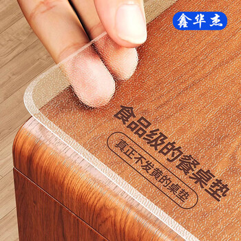 Food grade table mat tablecloth waterproof and oil-proof no-wash anti-scalding pvc table mat soft glass coffee table tabletop protection mat matte 2.0 thick 1mm mother and baby antibacterial and odorless 60*120cm