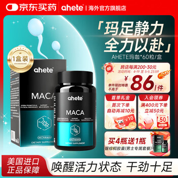 Ahete america's original imported maca tablets stay up late to nourish the kidneys and strengthen the body xiongfeng tablets to relieve physical fatigue concentrated maca card a box of experience pack is not recommended maca tablets capsules 60 capsules/box
