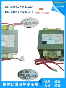 Galanz microwave oven transformer----universal transformer efault