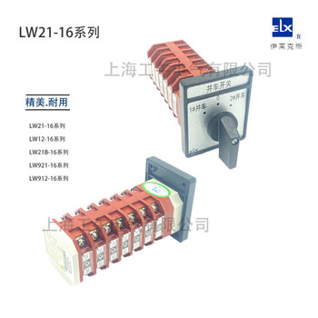 Electrolux lw12-16d/49.9572.3n4s transfer switch lw12-16