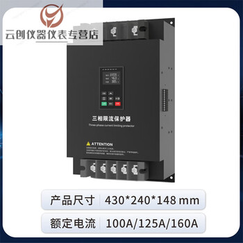 Electrical fire-proof current-limiting protector single-phase three-phase 16a32a40a63a80 charging pile over-temperature and overload monitoring three-phase current-limiting protector 160a