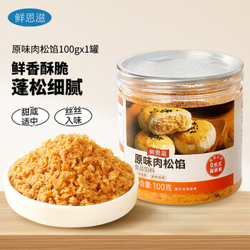 Fresh enzi baking ingredients baking stuffing original pork floss stuffing 100g bibimbap pork floss sushi ingredients breakfast