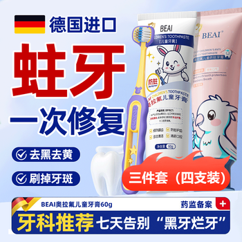 Beai children's toothpaste 3-12 years old containing fluoride anti-moth ora fluoride children's toothpaste gum care stain removal fresh combination pack