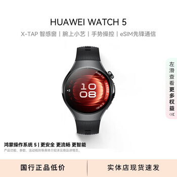 Huawei (huawei) watch 5 smart sports and health watch