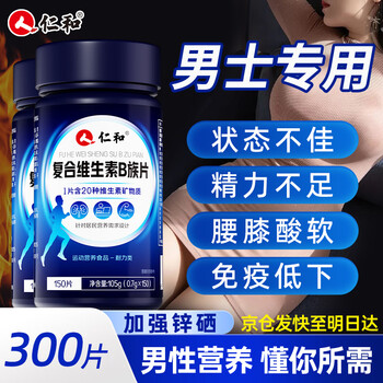 Renhe men's multivitamin b complex 300 tablets multivitamin minerals men's special sexual function magnesium iron zinc selenium