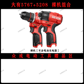 Sailoto 5767 screwdriver 52085209 hand impact drill double combination household electric screwdriver dayou 5767+5208 double combination dual electric 20 fast charge bonus