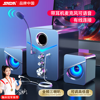 Sada computer audio with microphone and headset all-in-one home desktop small speaker notebook multimedia wired mini desktop 2.1 subwoofer speaker d-221