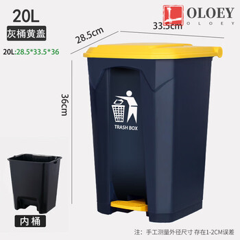 Oloeya.crty thickened foot-operated trash can commercial large-capacity school hospital courtyard kitchen domestic waste outdoor 60 (thickened version) 20-liter foot-operated yellow lid ash bin + inner barrel with garbage bag