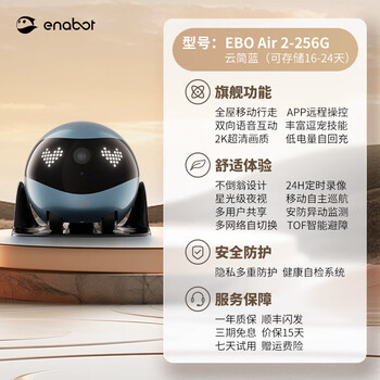 Enabot's rolamini whole-house mobile ebo pet robot wifi remote control home child yunjianlan eboair2-256g+ comes with two pairs of shoes 19