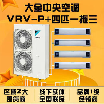 Daikin daikin central air conditioner p+/n+ series one-to-three one-to-four-five-six household multi-split frequency conversion first-class energy efficiency 7 horses first-class energy efficiency full dc frequency conversion