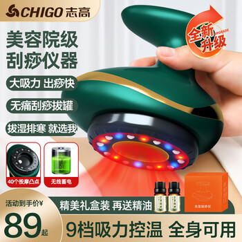 Chigo gua sha instrument, electric scraping instrument, cupping device, hot compress and massage all-in-one household artifact, negative pressure for waist, legs and back, whole body meridians dredging, board brush to remove moisture, practical chinese valentine's day gift, green charging model, magnetic bead travel tank + red light hot compress + 9-level regulation + gift box packaging, birthday gift for parents, elders, holiday high-end household gift