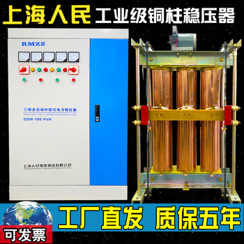 Chint (chnt) three-phase voltage stabilizer 380v high-power industrial sbw copper column shanghai people 100kw200kva boost voltage regulator industrial-grade three-phase voltage stabilizer classic three-phase sbw-500kva