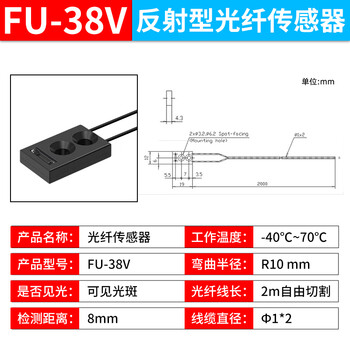 Yue changsheng limited reflection fiber optic sensor amplifier probe fu-38 fu-11 fu-37 fu-38v photoelectric switch fu-38v limited reflection