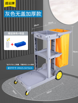 Cleaning cart, cleaning cart, multi-functional trolley, garbage cart, hotel cleaning tool, linen cart, chaoyun cy-330 gray without cover, thickened version, free rag + 1
